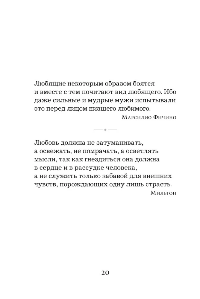 Жемчужины мудрости. О любви, счастье и красоте. Притчи и афоризмы (Коллекционное издание)